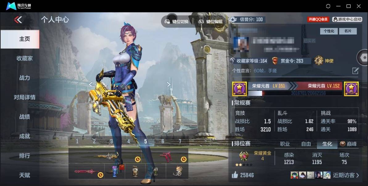 CFMSW363370枪战王者账号详情图2 CFMSW363370枪战王者账号详情图2