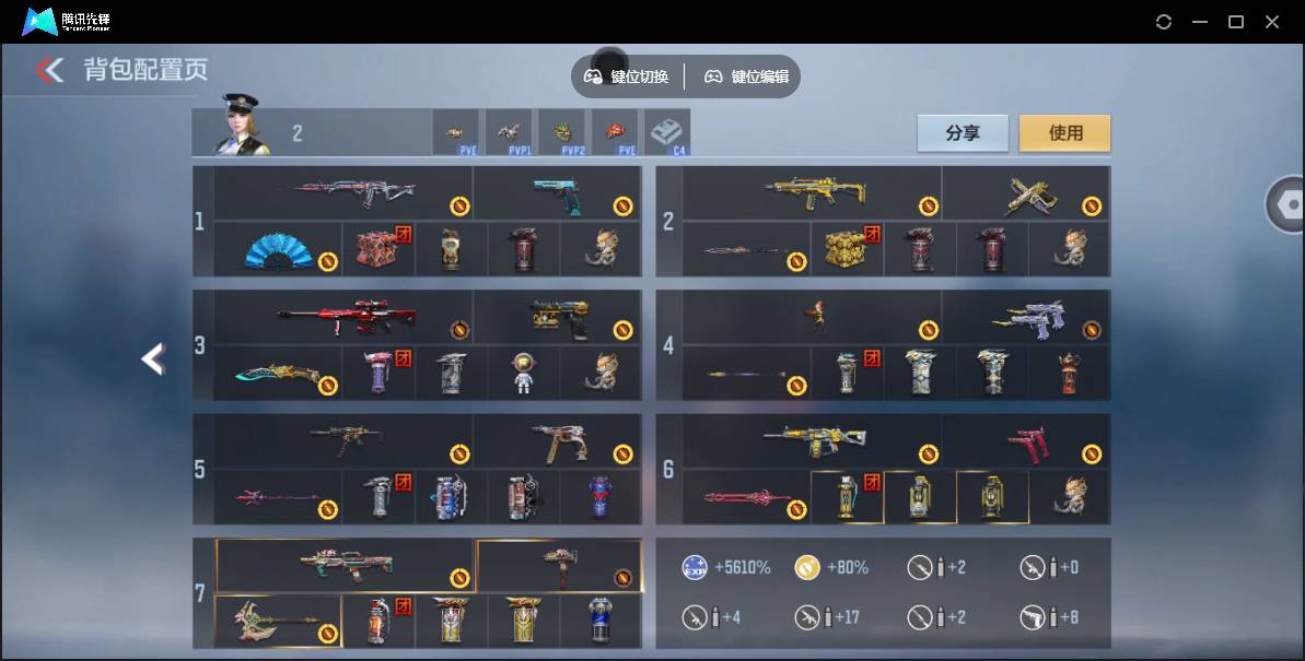 CFMSW363370枪战王者账号详情图6 CFMSW363370枪战王者账号详情图6