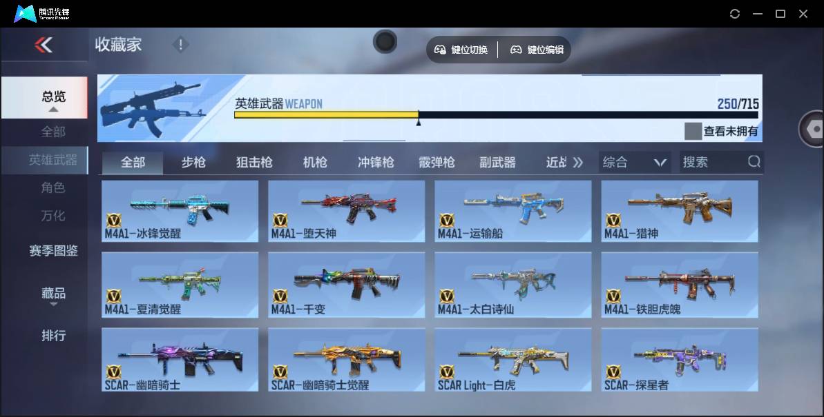 CFMSW363370枪战王者账号详情图9 CFMSW363370枪战王者账号详情图9