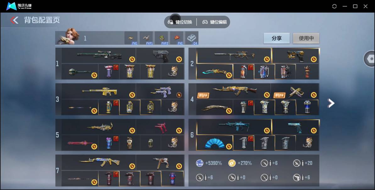 CFMSW363370枪战王者账号详情图5 CFMSW363370枪战王者账号详情图5