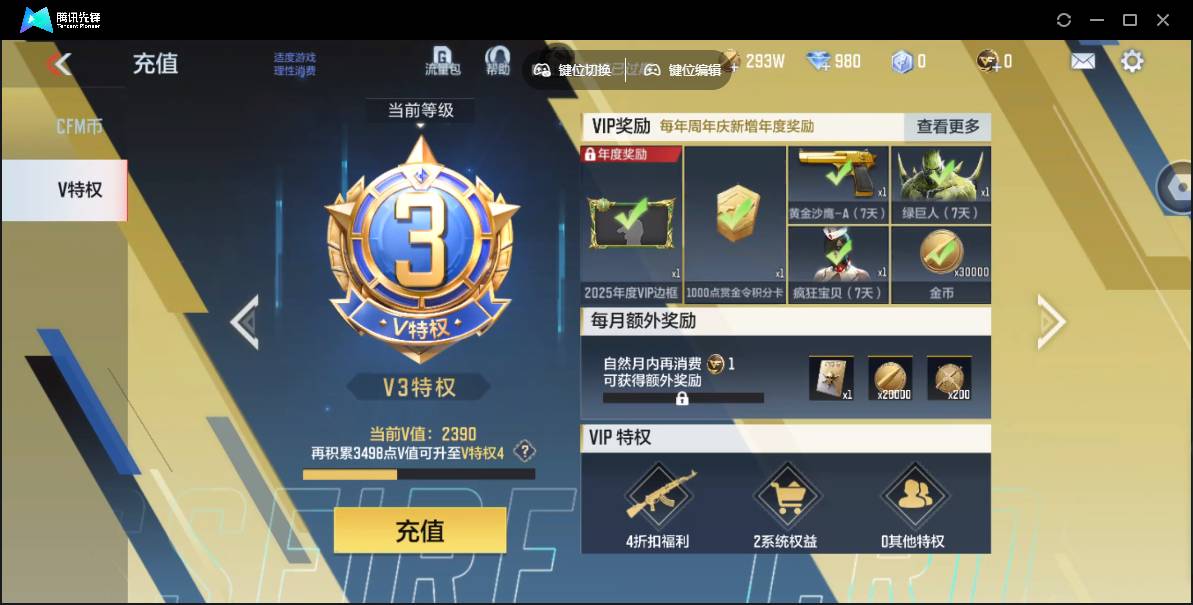 CFMSW363370枪战王者账号详情图4 CFMSW363370枪战王者账号详情图4