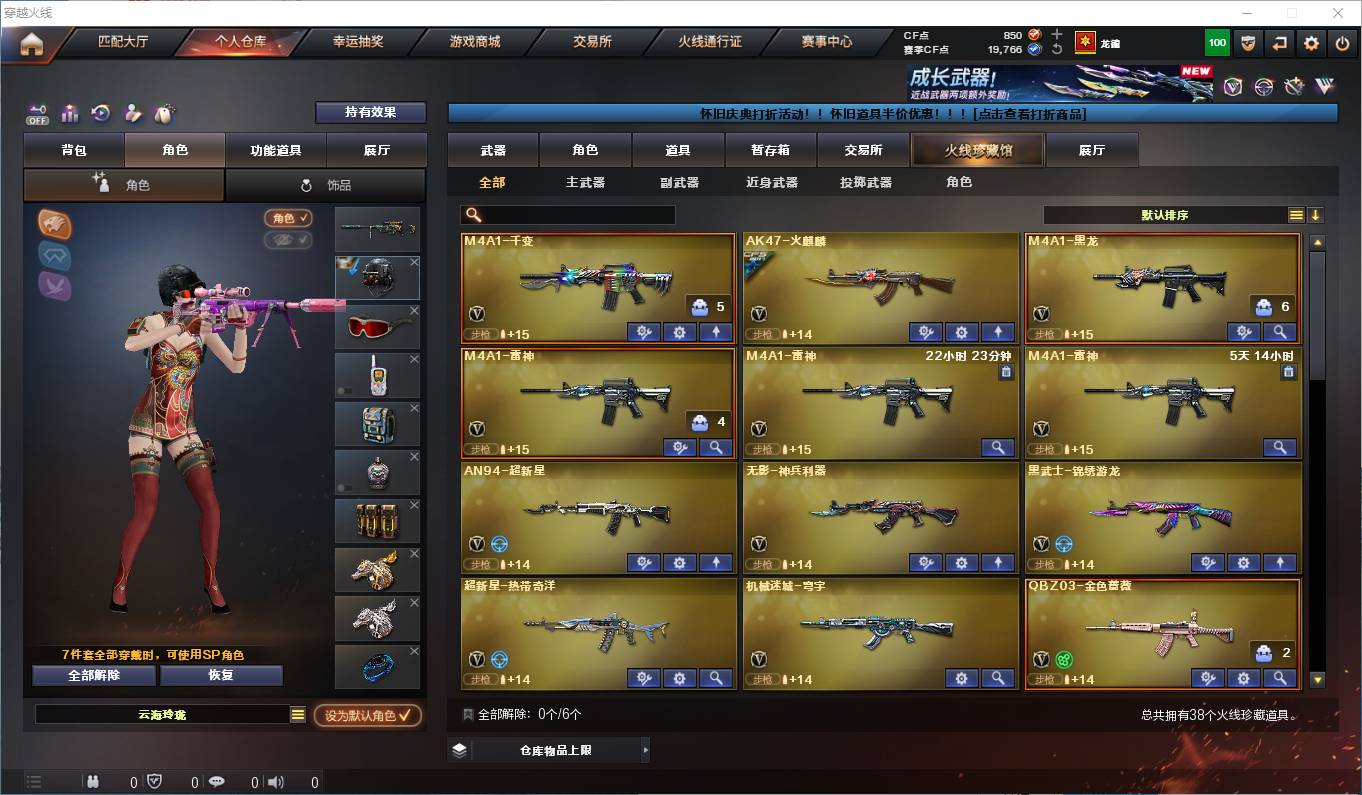 CFSW357495穿越火线账号详情图2