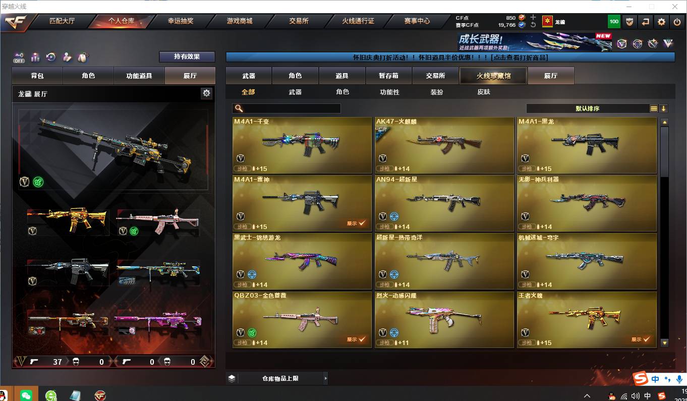 穿越火线账号黑龙江一区007M:m0936 【黑龙江区、不可二次】【M200-幻神/幻神-宠儿-2021MVP、M200-幻神-N9-2022MVP、幻神-电流骇客】 Lv.100段位荣耀之巅，VIP6，36V，1王者，8