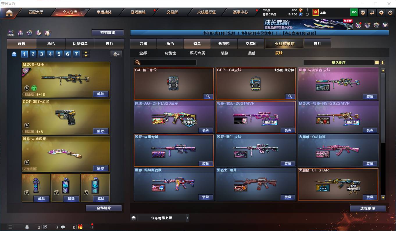 CFSW357495穿越火线账号详情图5