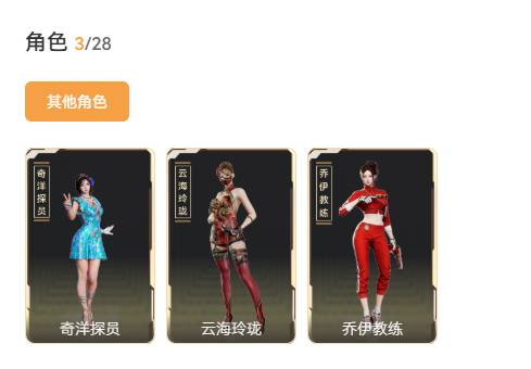 CFSW357495穿越火线账号详情图17