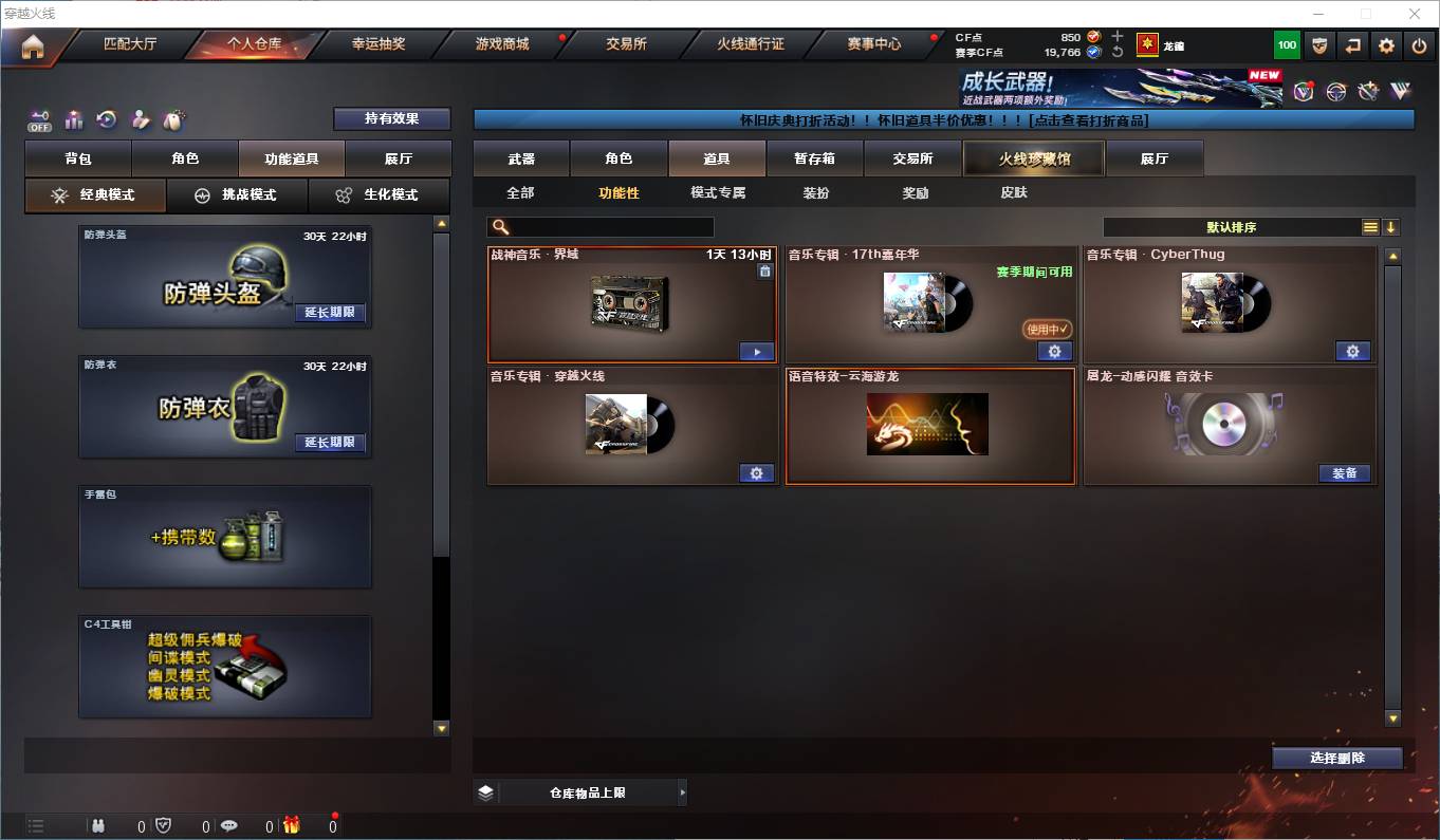 CFSW357495穿越火线账号详情图7
