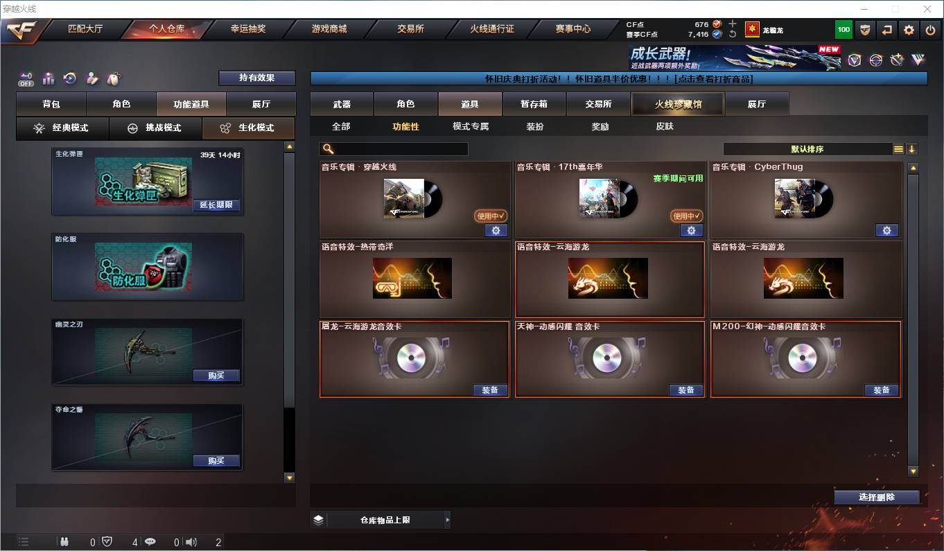 CFSW357501穿越火线账号详情图13 CFSW357501穿越火线账号详情图13