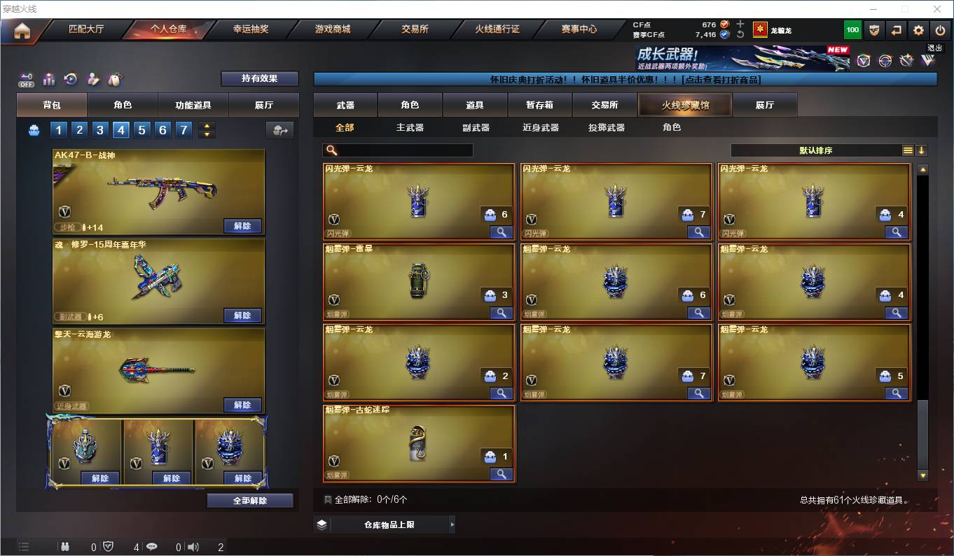 CFSW357501穿越火线账号详情图8 CFSW357501穿越火线账号详情图8