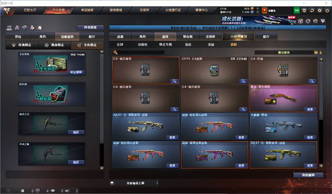 CFSW357501穿越火线账号详情图11 CFSW357501穿越火线账号详情图11