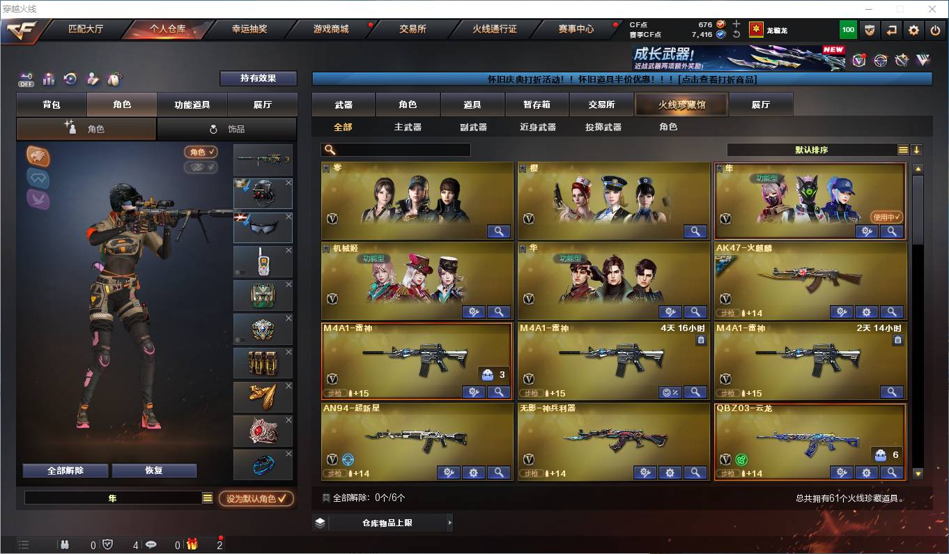 CFSW357501穿越火线账号详情图3 CFSW357501穿越火线账号详情图3