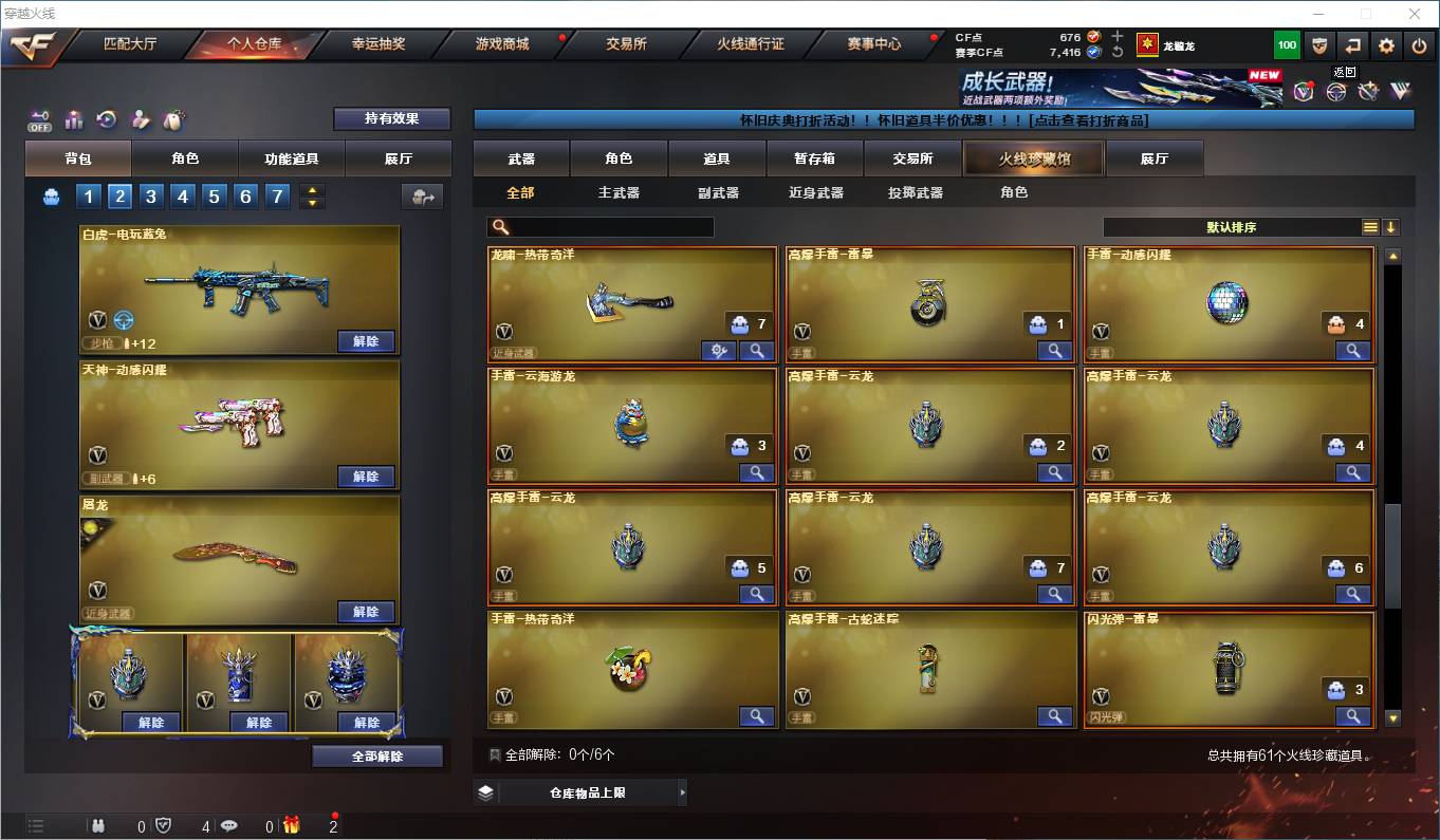 CFSW357501穿越火线账号详情图6 CFSW357501穿越火线账号详情图6