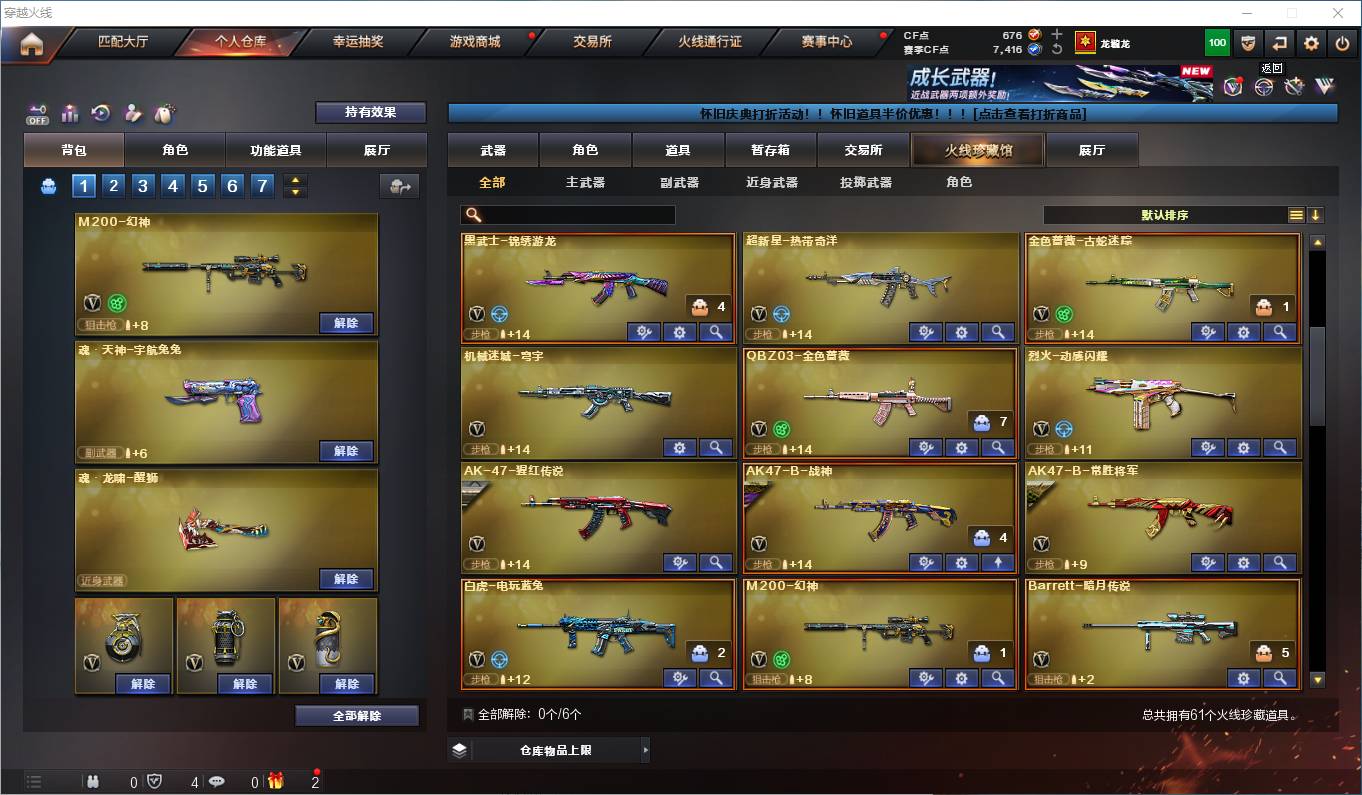 CFSW357501穿越火线账号详情图4 CFSW357501穿越火线账号详情图4