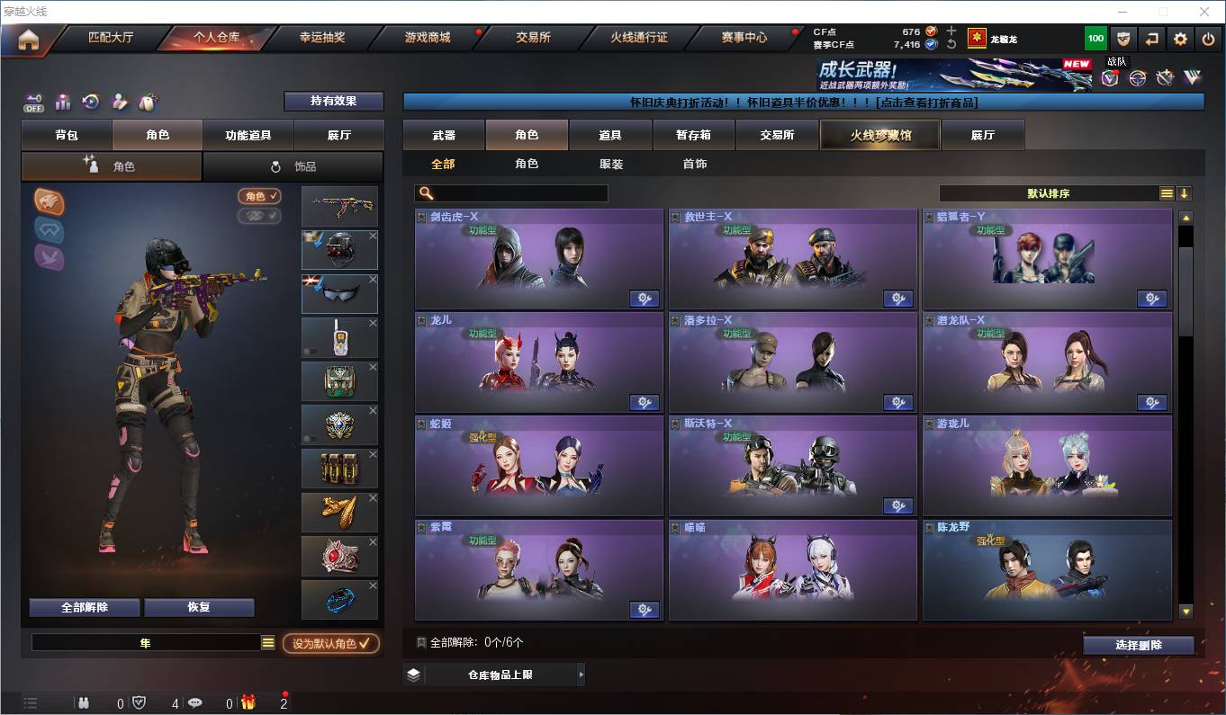 CFSW357501穿越火线账号详情图10 CFSW357501穿越火线账号详情图10