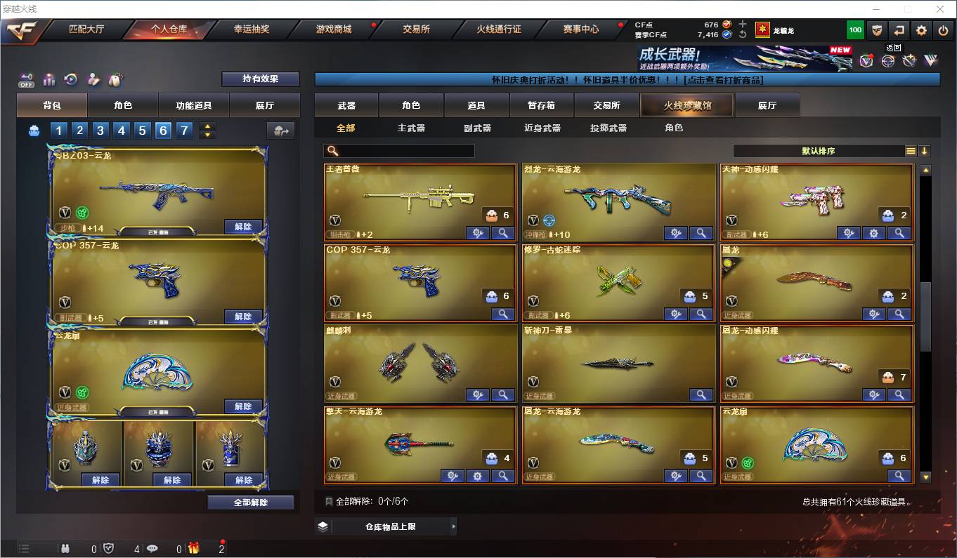 CFSW357501穿越火线账号详情图5 CFSW357501穿越火线账号详情图5