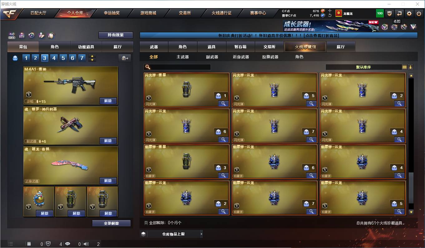 CFSW357501穿越火线账号详情图7 CFSW357501穿越火线账号详情图7