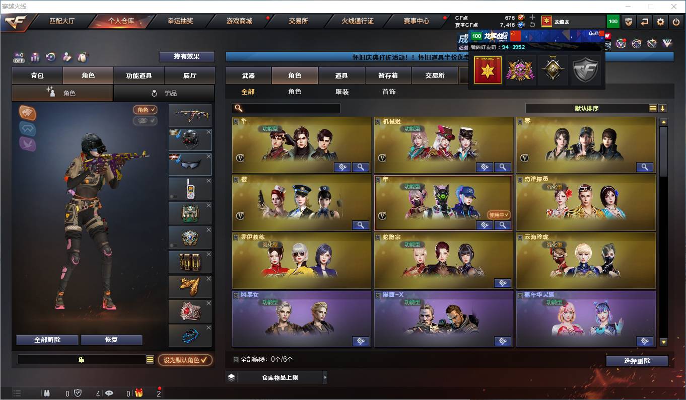 CFSW357501穿越火线账号详情图9 CFSW357501穿越火线账号详情图9