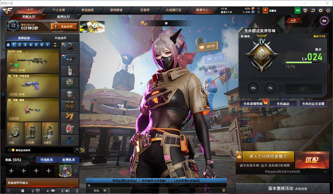 CFSW357501穿越火线账号详情图2 CFSW357501穿越火线账号详情图2