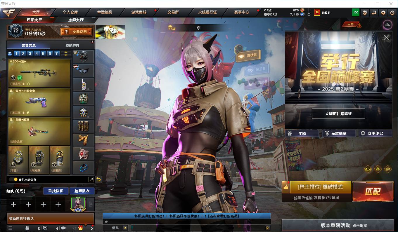 穿越火线账号河南一区007M:m0939 【河南一区、可二次】 Lv.100段位荣耀之巅，VIP6，54V，1王者，676CF点，游戏年龄12.9年；爆破生化挑战随便畅玩
【稀有套装1】：云龙套装；
【王者武器1】：王者