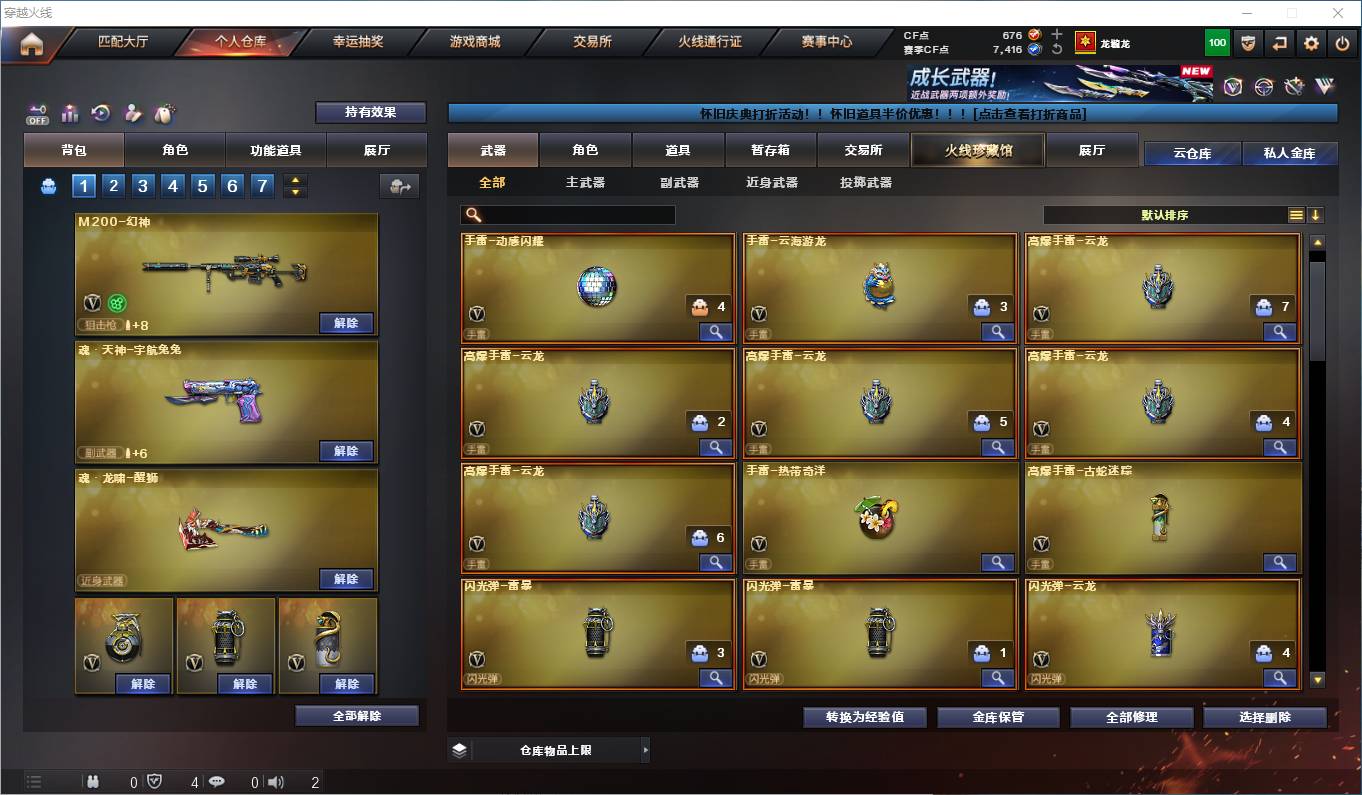 CFSW357501穿越火线账号详情图17 CFSW357501穿越火线账号详情图17