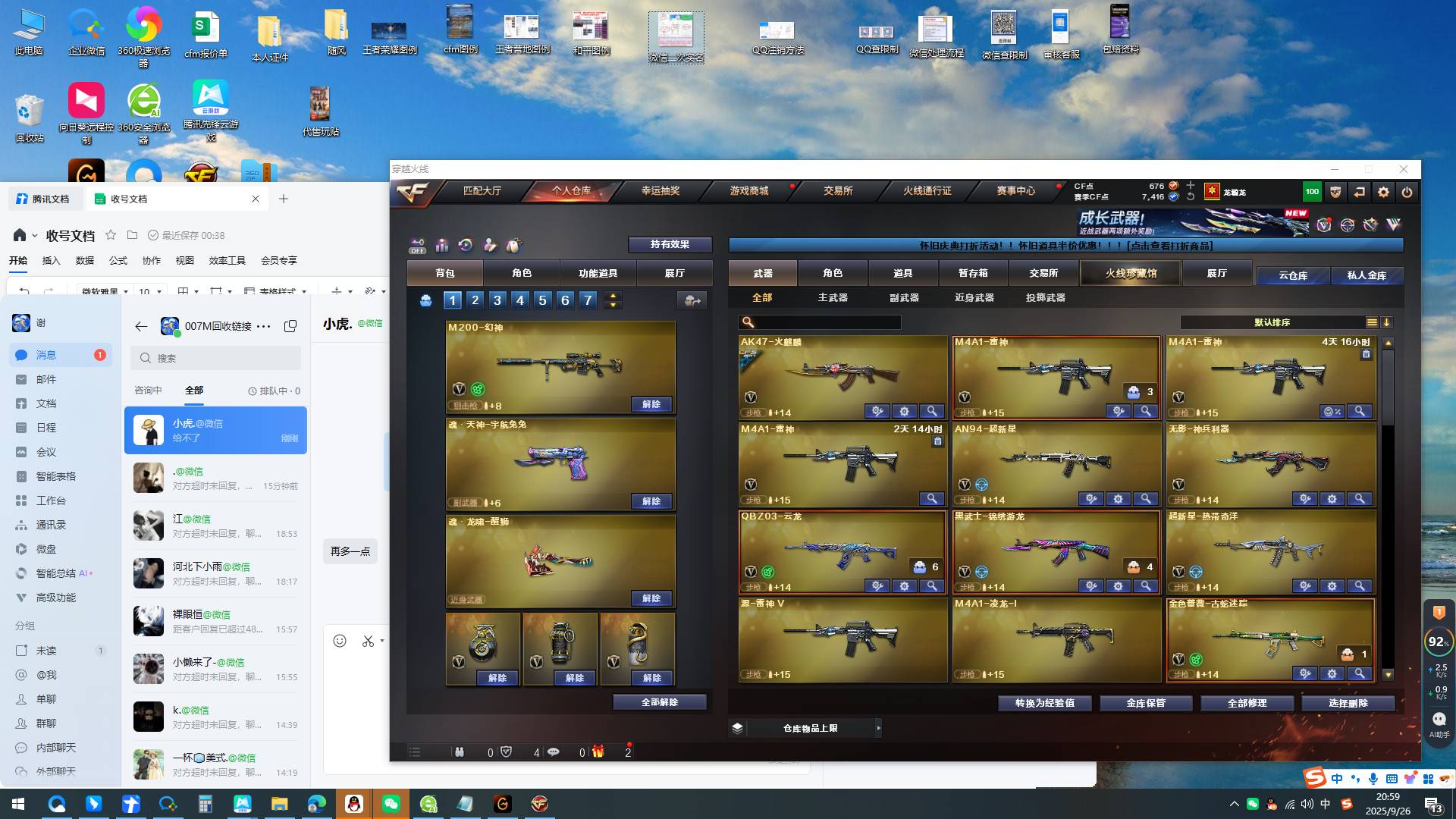 CFSW357501穿越火线账号详情图14 CFSW357501穿越火线账号详情图14