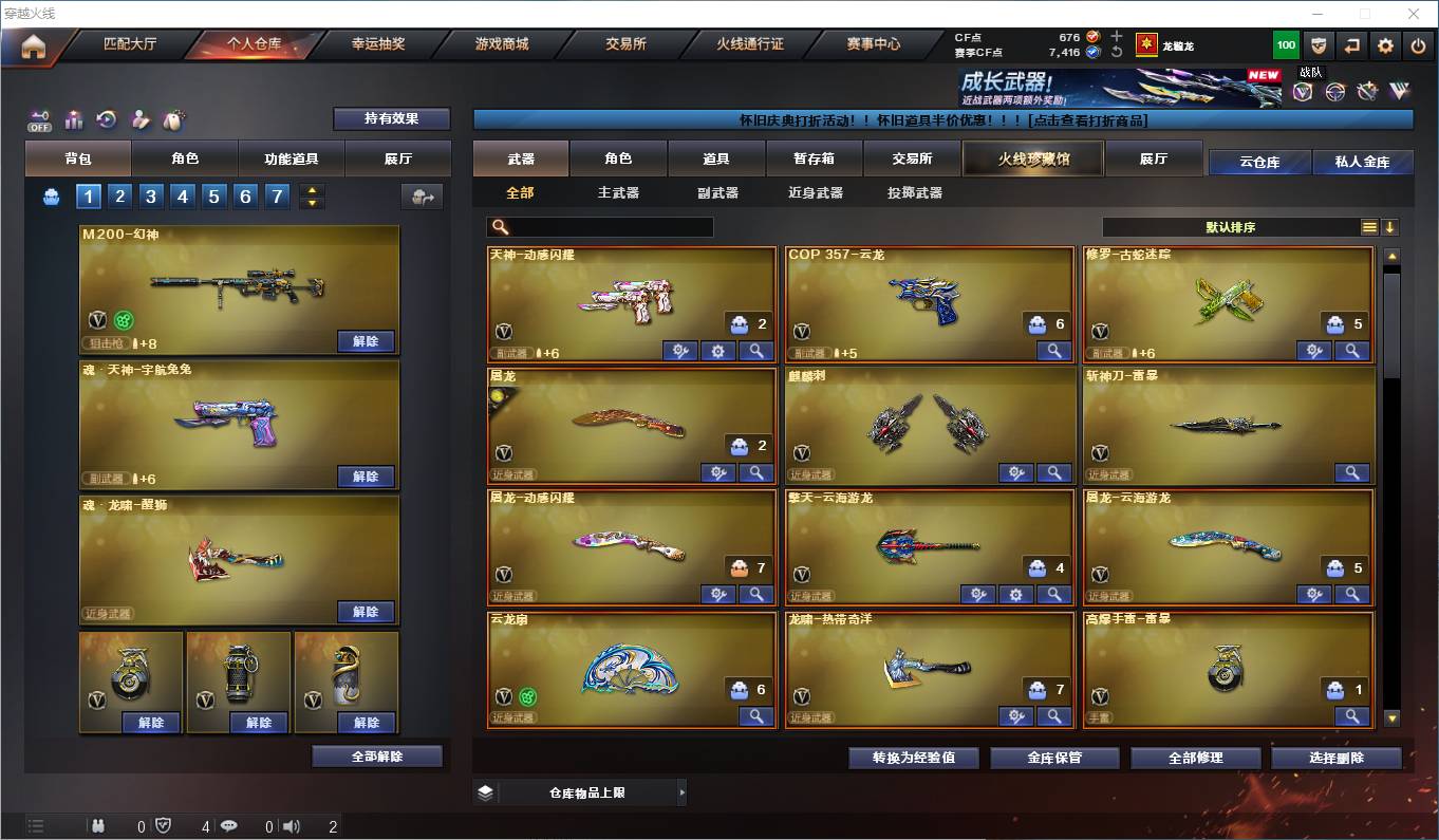 CFSW357501穿越火线账号详情图16 CFSW357501穿越火线账号详情图16