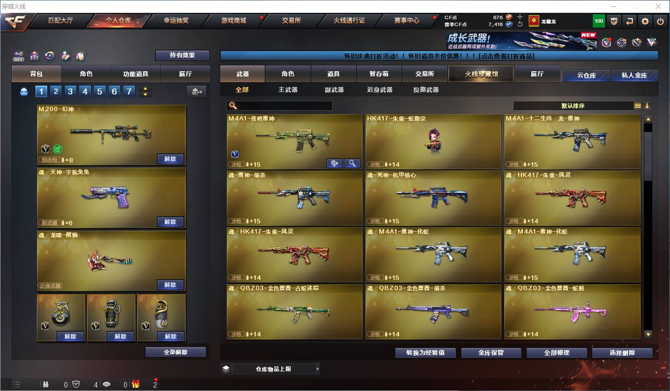 CFSW357501穿越火线账号详情图19 CFSW357501穿越火线账号详情图19