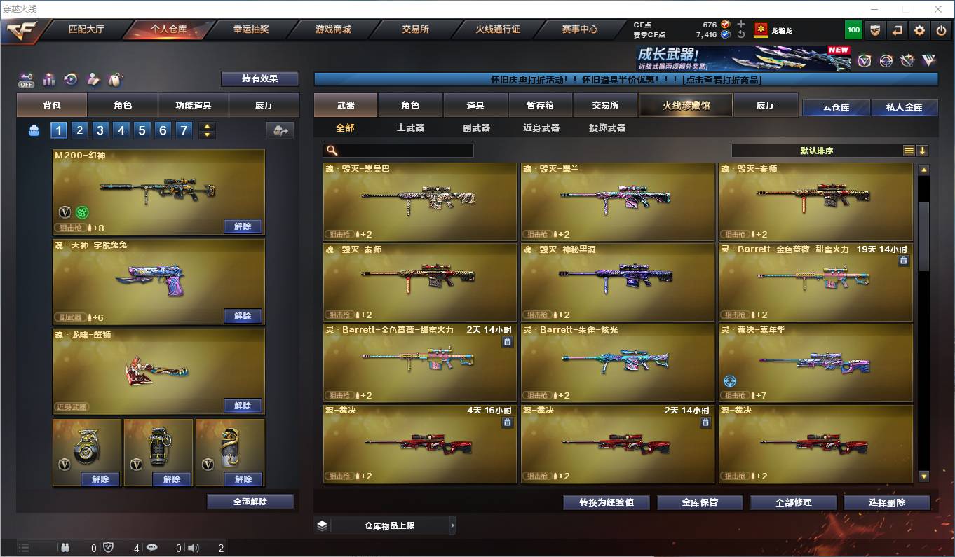 CFSW357501穿越火线账号详情图24 CFSW357501穿越火线账号详情图24