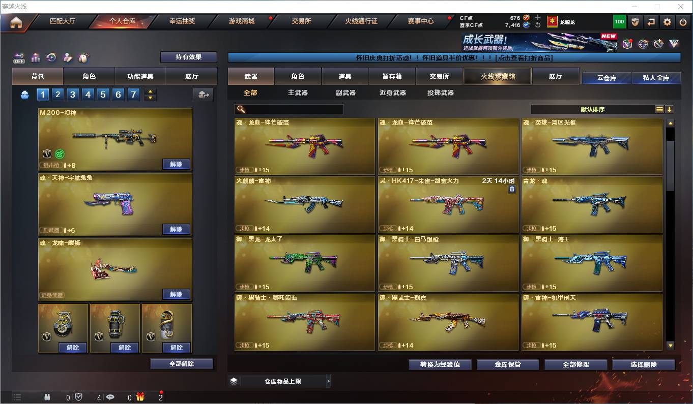 CFSW357501穿越火线账号详情图21 CFSW357501穿越火线账号详情图21