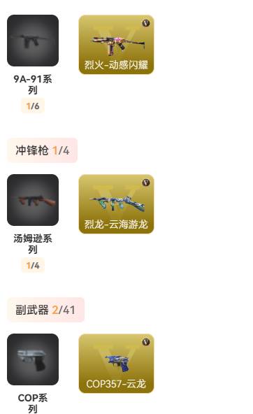 CFSW357501穿越火线账号详情图27 CFSW357501穿越火线账号详情图27