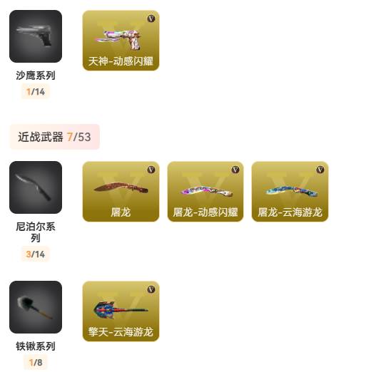 CFSW357501穿越火线账号详情图28 CFSW357501穿越火线账号详情图28