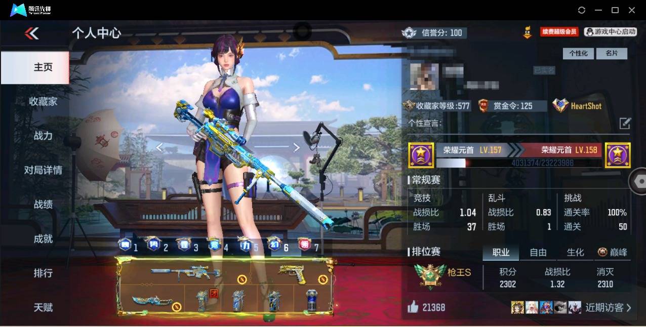 枪战王者账号苹果QQ007M:m1121【苹果QQ、包人脸】VIP10【V值840387点】【19至尊套满同框7把cop10多套三国】【王者之魄-白金血钻、巴雷特-雷霆王者-冰霜奇迹、王者之神-冰霜奇迹、王者幻神-冰霜奇