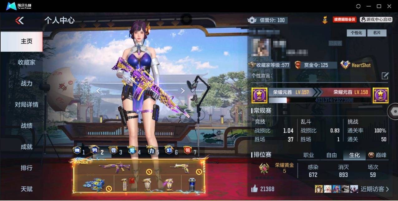 CFMSW363405枪战王者账号详情图3 CFMSW363405枪战王者账号详情图3