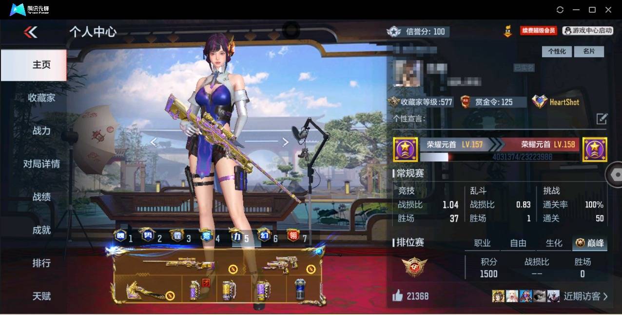 CFMSW363405枪战王者账号详情图2 CFMSW363405枪战王者账号详情图2