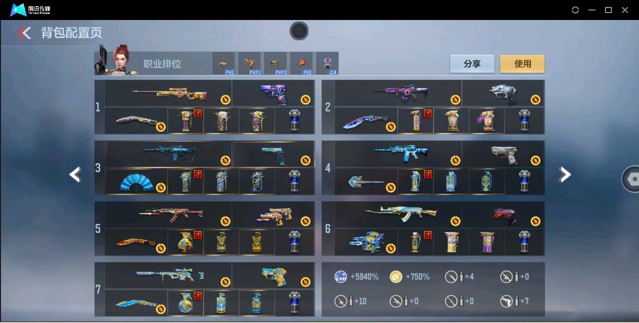 CFMSW363405枪战王者账号详情图8 CFMSW363405枪战王者账号详情图8