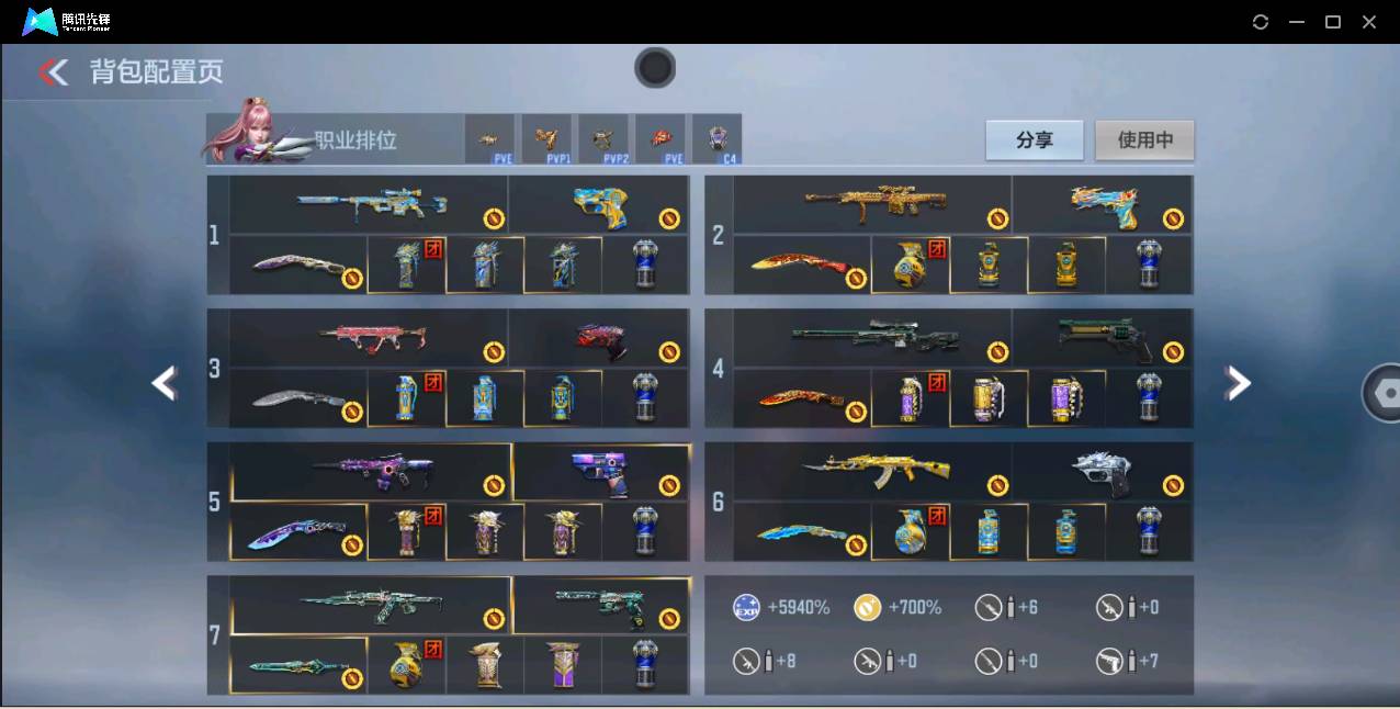 CFMSW363405枪战王者账号详情图7 CFMSW363405枪战王者账号详情图7