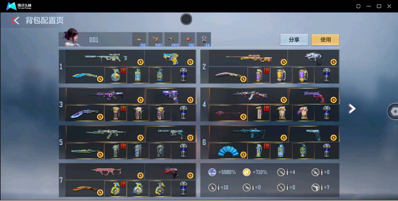 CFMSW363405枪战王者账号详情图9 CFMSW363405枪战王者账号详情图9