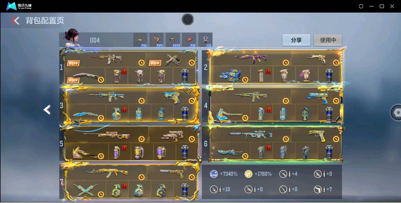 CFMSW363405枪战王者账号详情图6 CFMSW363405枪战王者账号详情图6