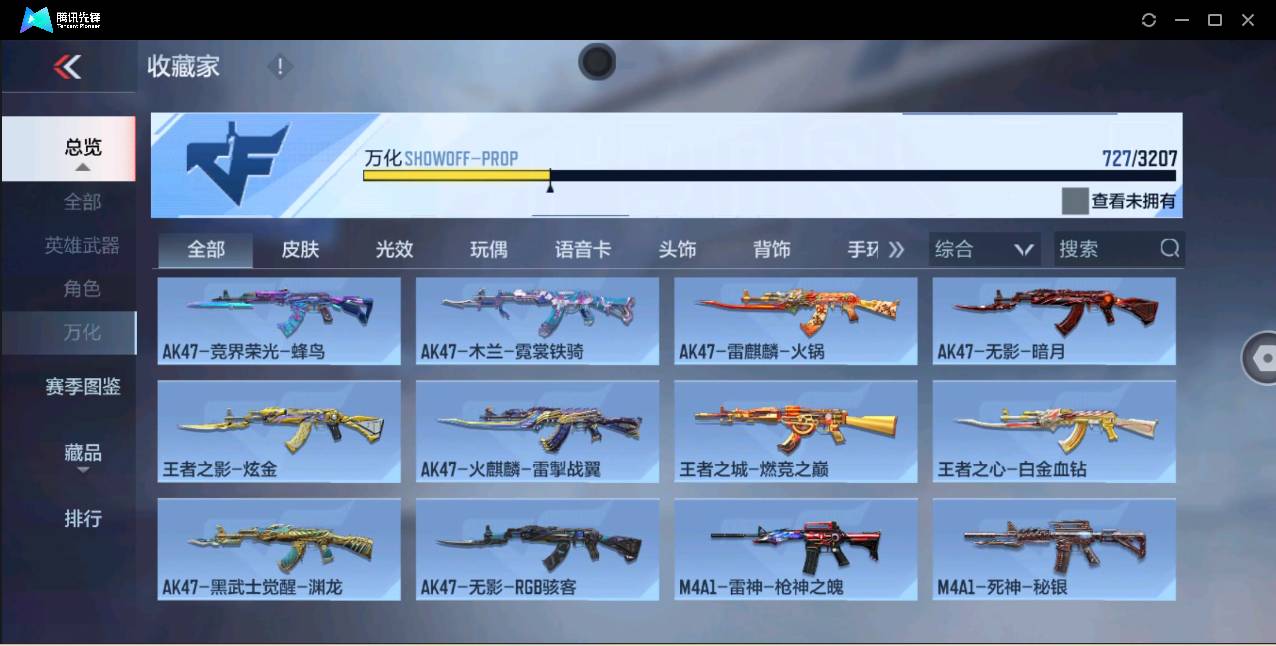 CFMSW363405枪战王者账号详情图49 CFMSW363405枪战王者账号详情图49