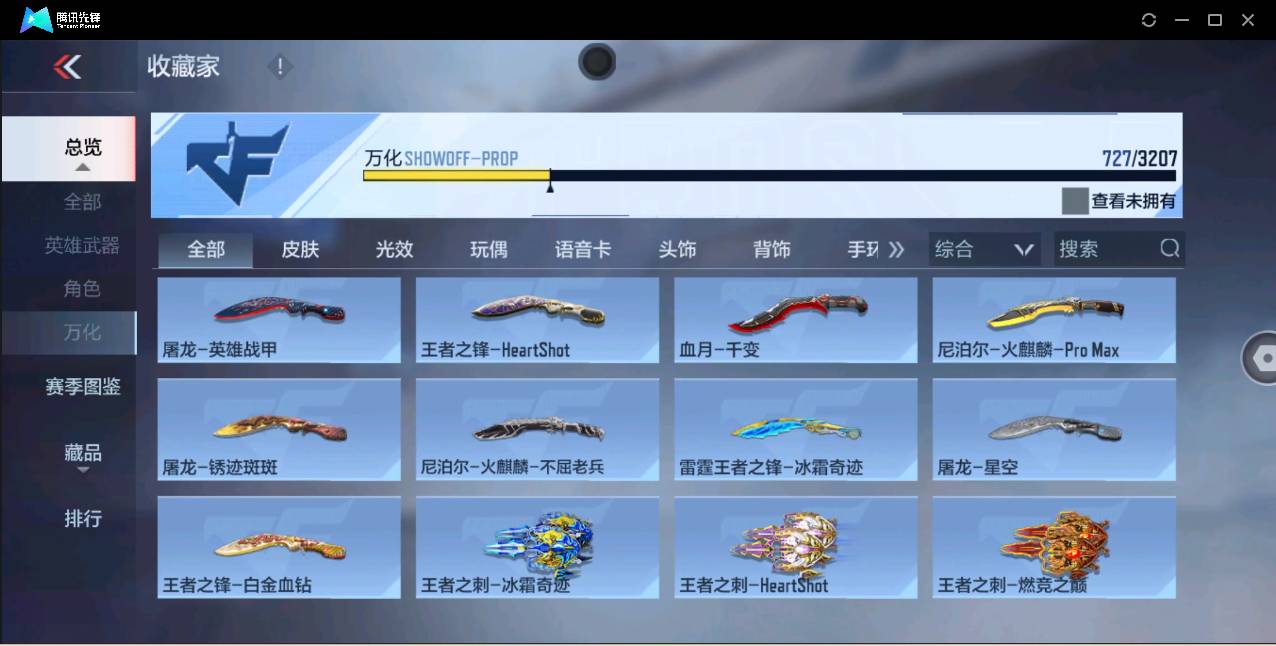 CFMSW363405枪战王者账号详情图55 CFMSW363405枪战王者账号详情图55