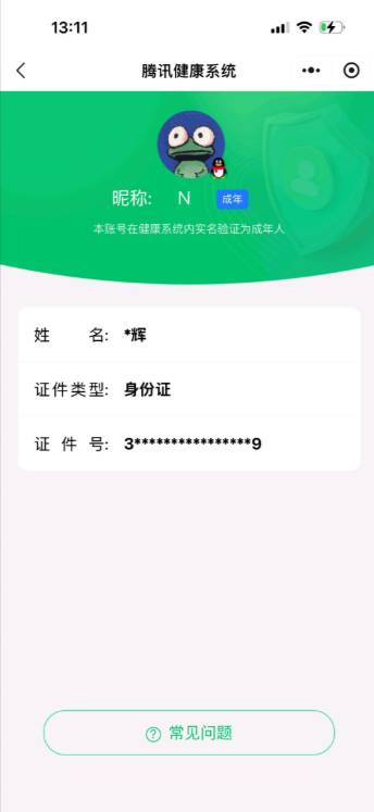 CFMSW363405枪战王者账号详情图61 CFMSW363405枪战王者账号详情图61