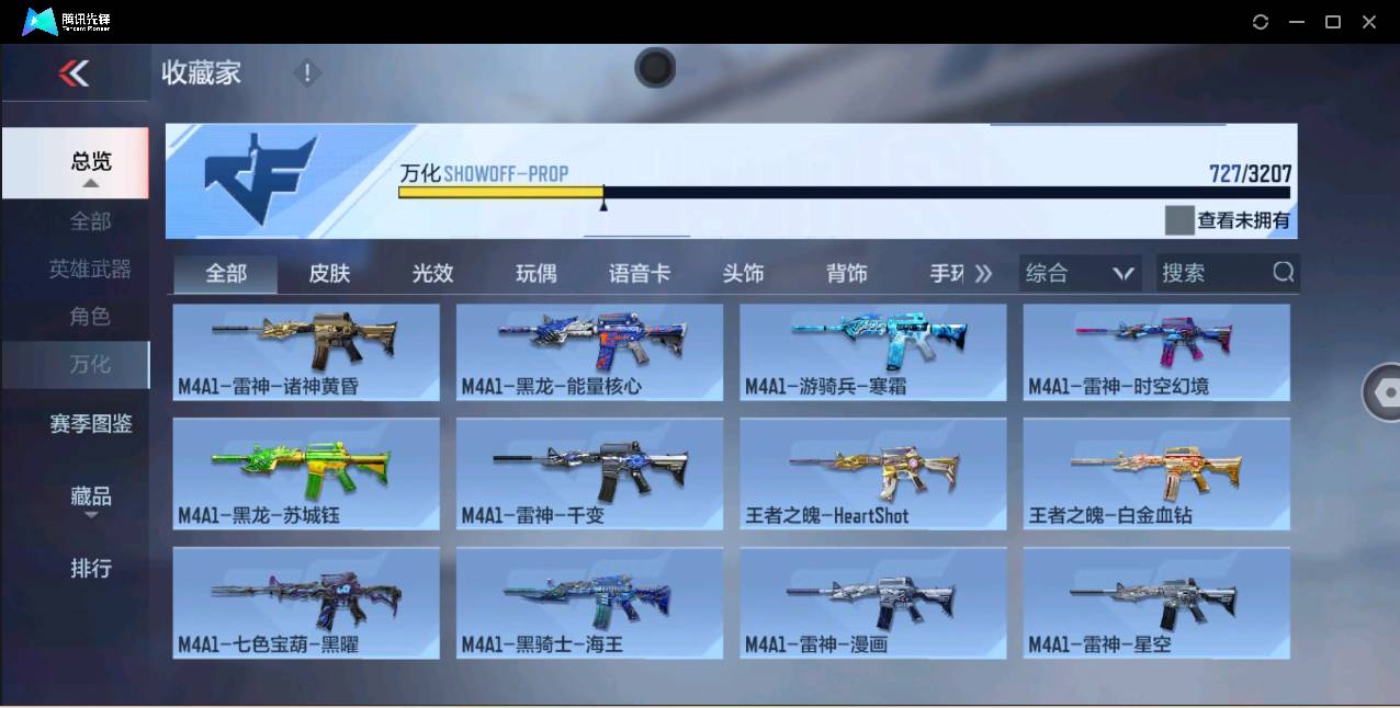 CFMSW363405枪战王者账号详情图50 CFMSW363405枪战王者账号详情图50