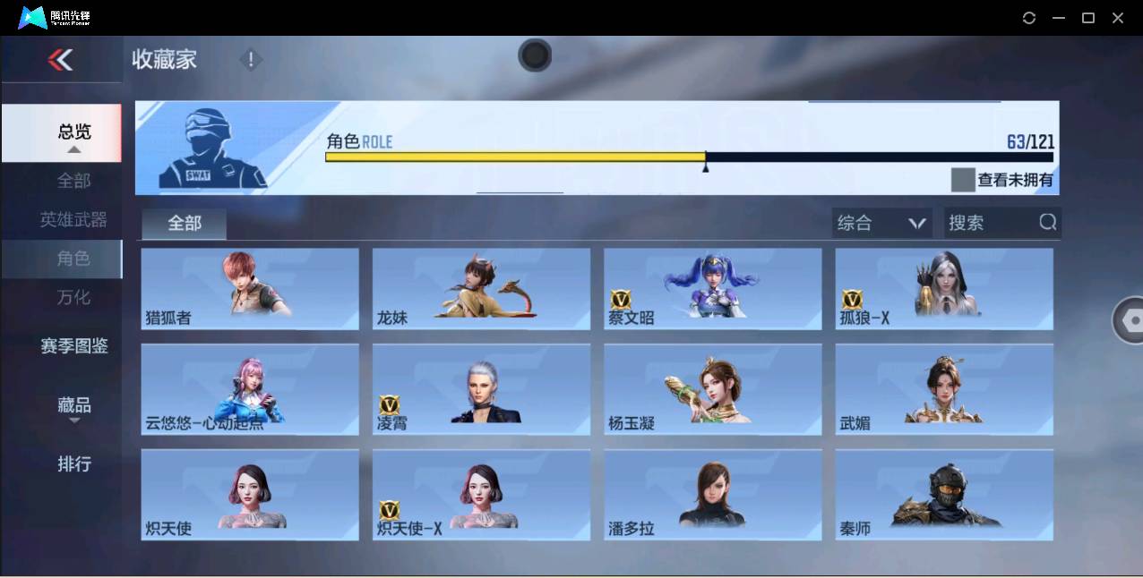 CFMSW363405枪战王者账号详情图43 CFMSW363405枪战王者账号详情图43