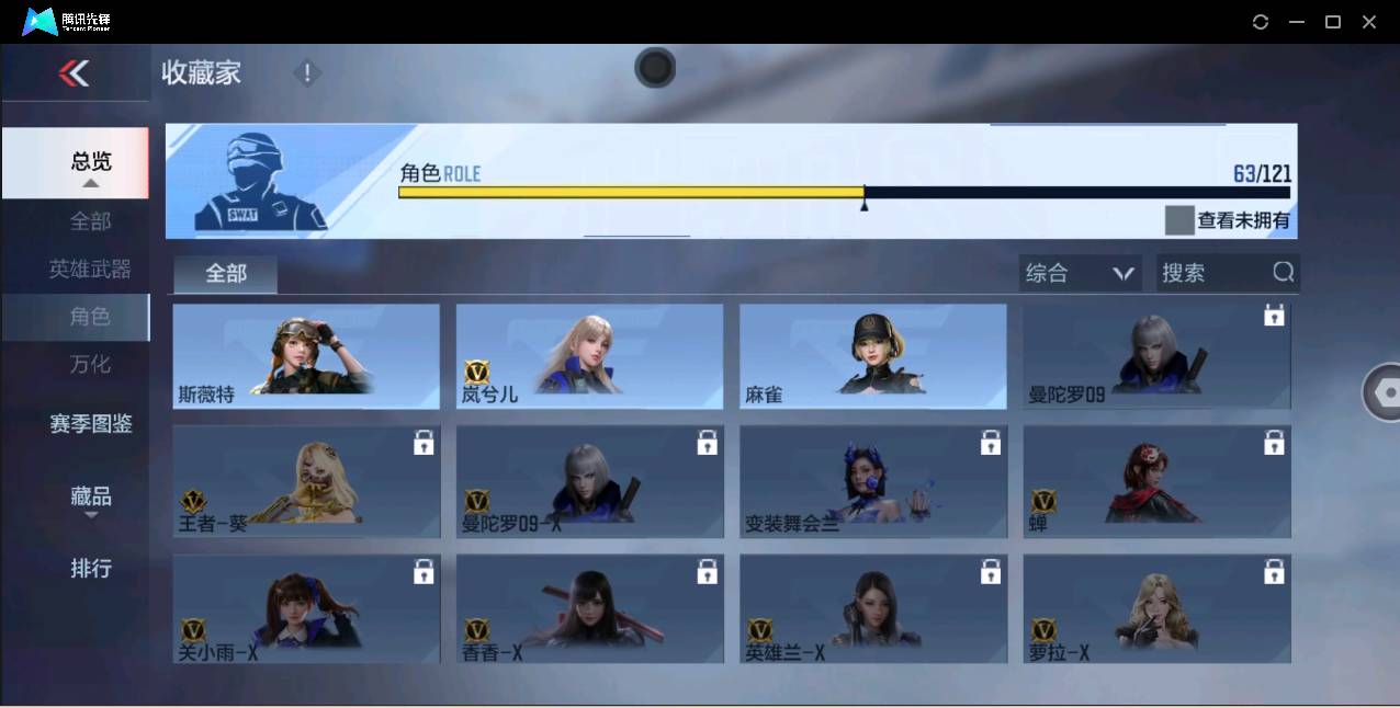 CFMSW363405枪战王者账号详情图47 CFMSW363405枪战王者账号详情图47