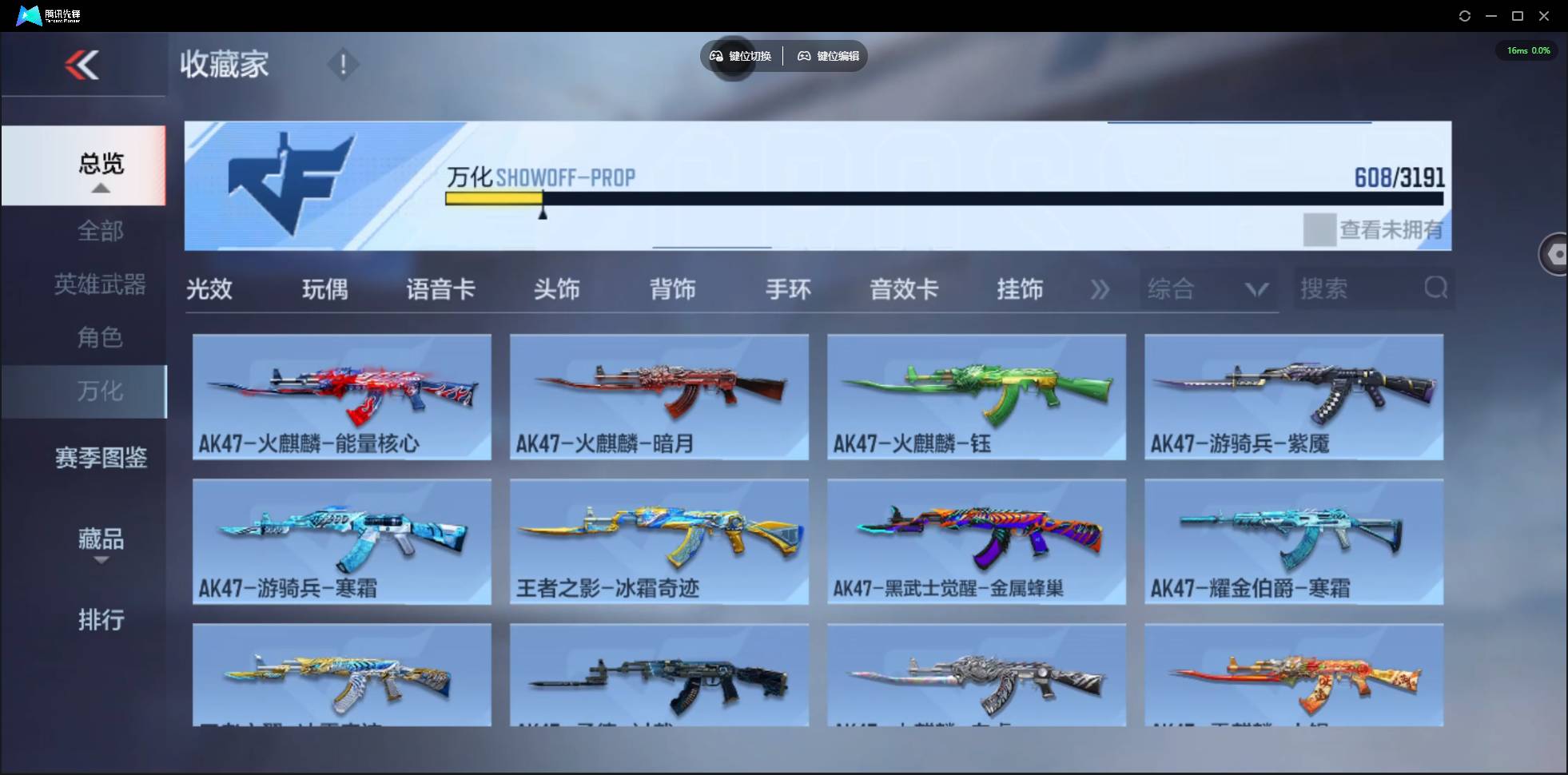 CFMSW363740枪战王者账号详情图63 CFMSW363740枪战王者账号详情图63