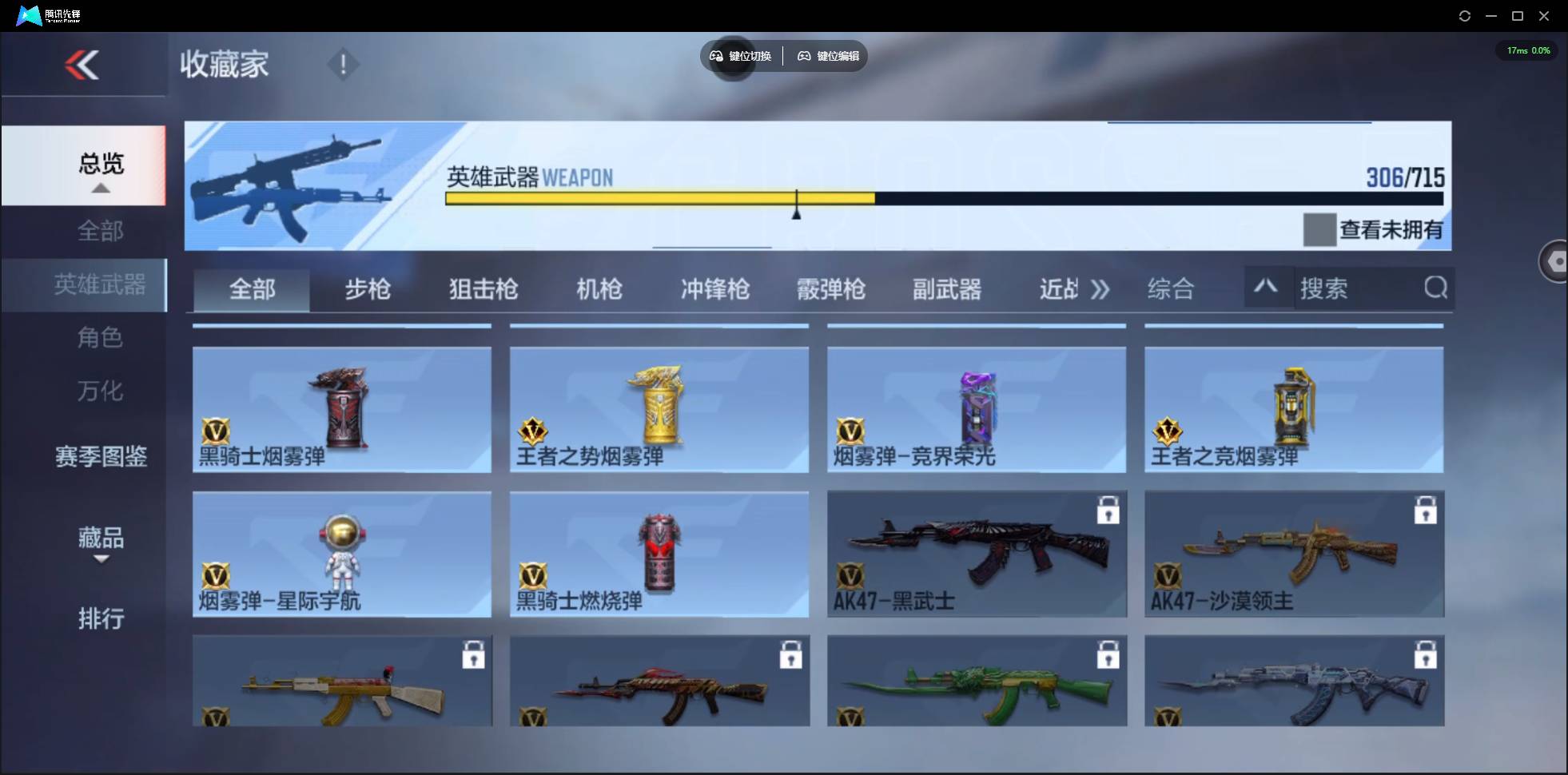 CFMSW363739枪战王者账号详情图33 CFMSW363739枪战王者账号详情图33