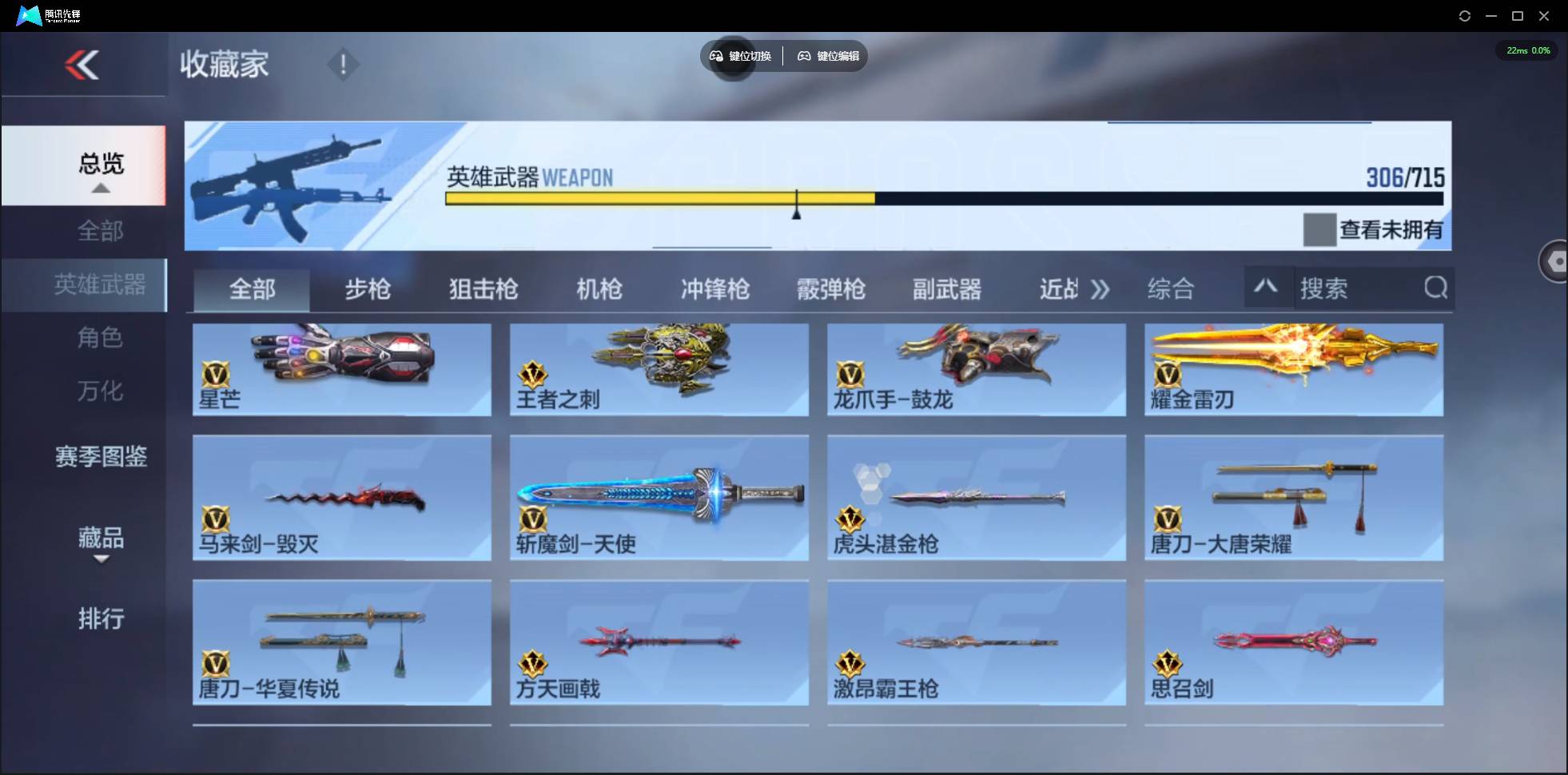 CFMSW363739枪战王者账号详情图28 CFMSW363739枪战王者账号详情图28