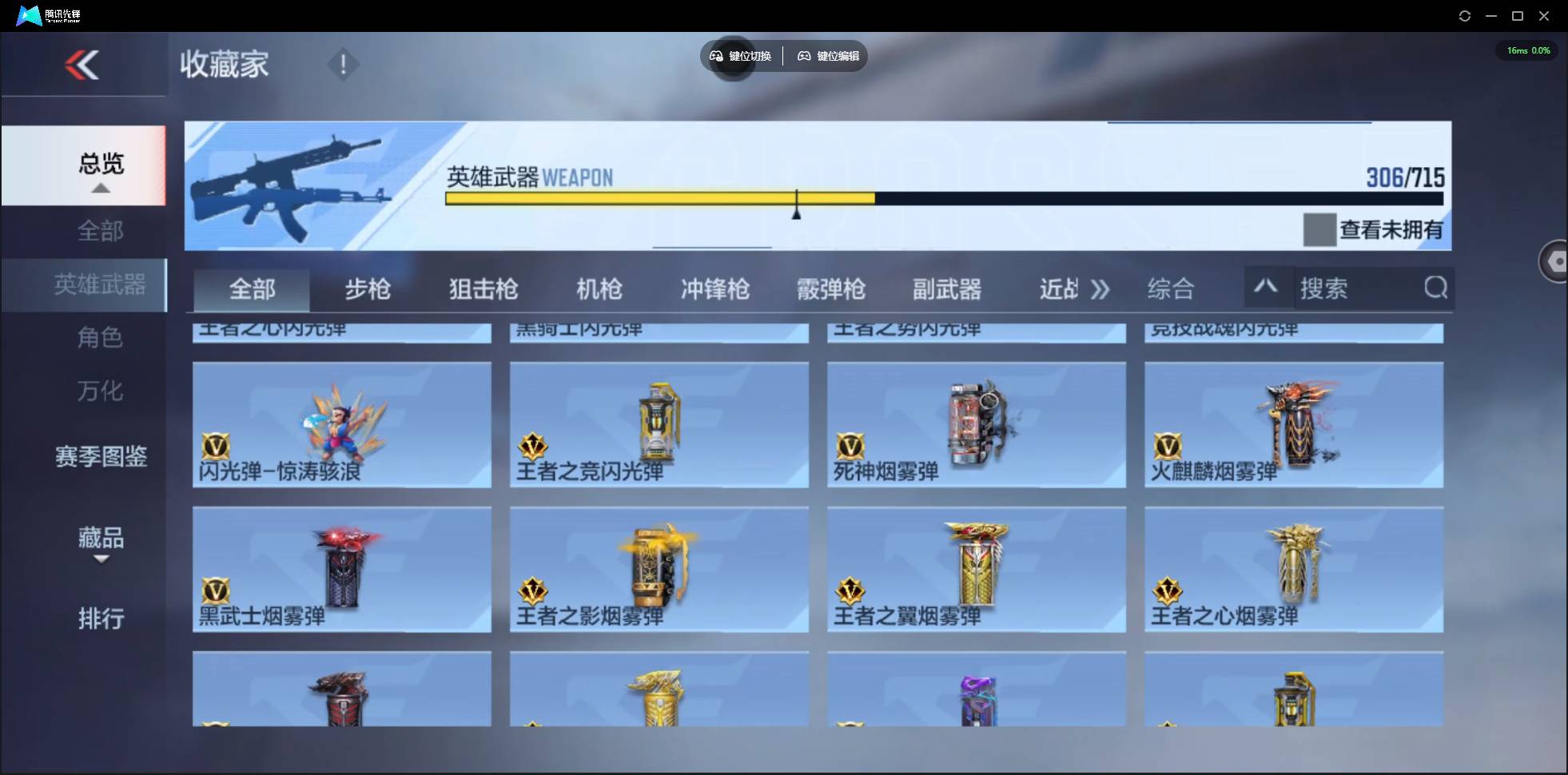 CFMSW363739枪战王者账号详情图32 CFMSW363739枪战王者账号详情图32