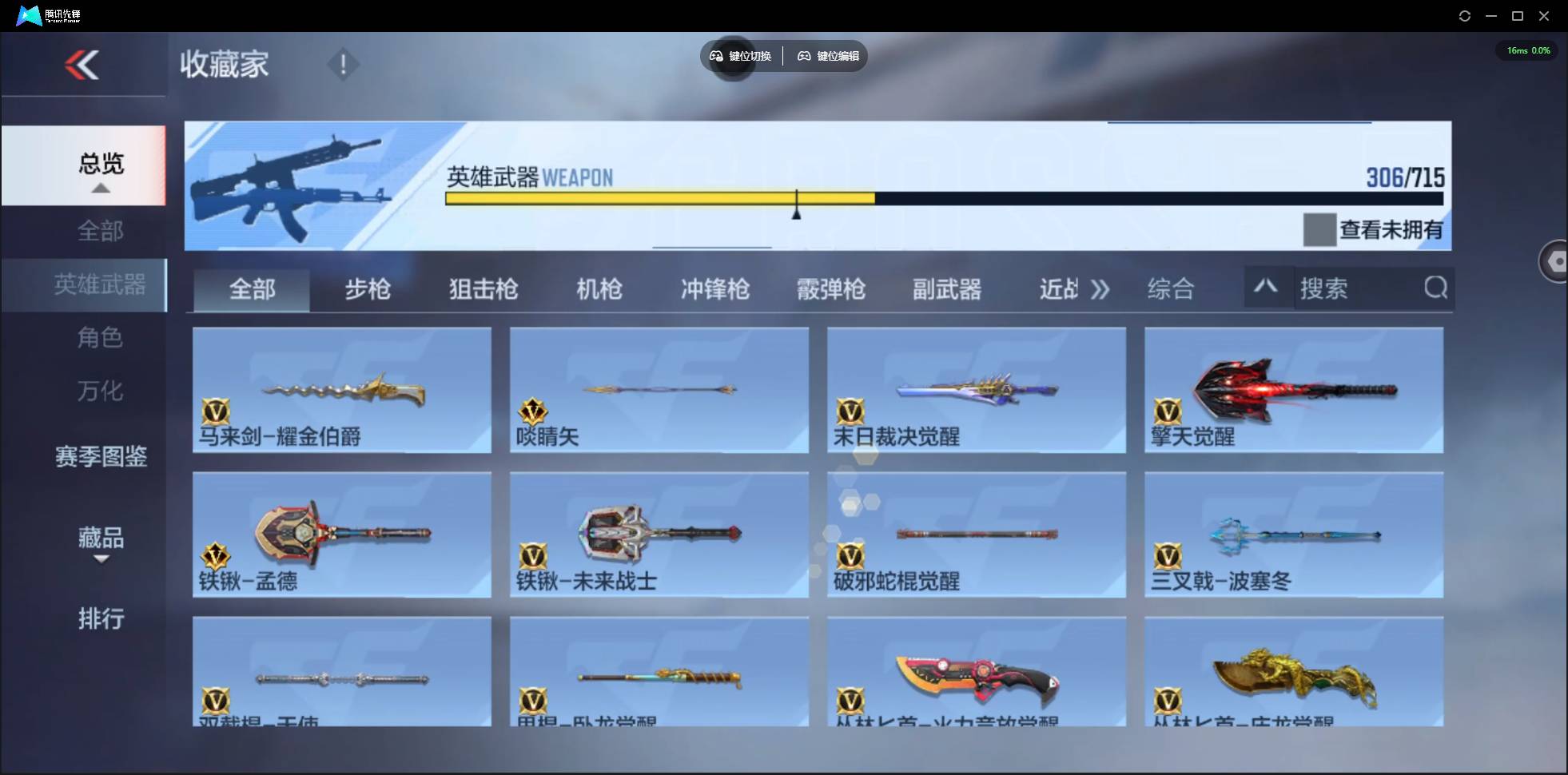 CFMSW363739枪战王者账号详情图29 CFMSW363739枪战王者账号详情图29