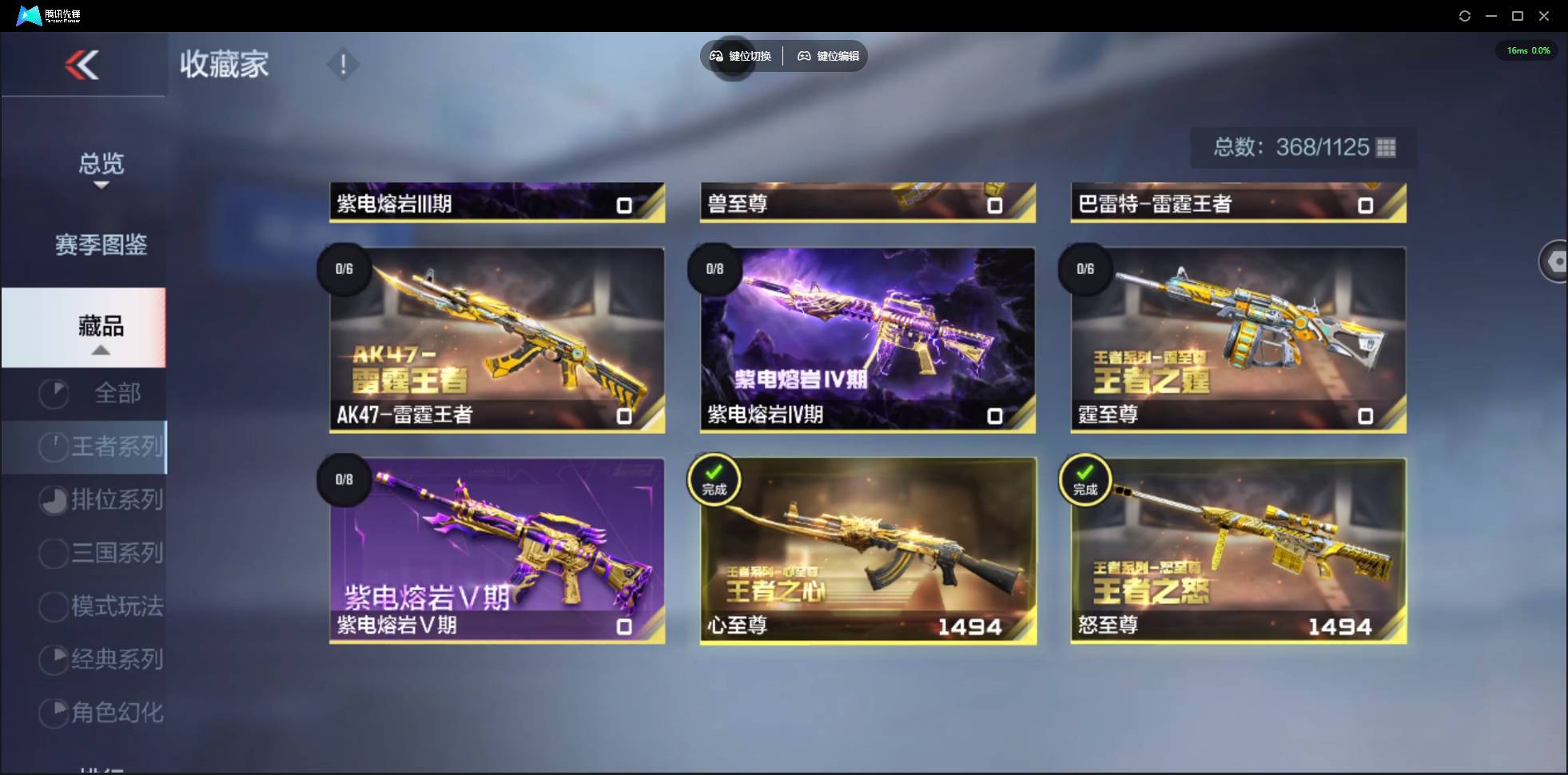 CFMSW363739枪战王者账号详情图6 CFMSW363739枪战王者账号详情图6