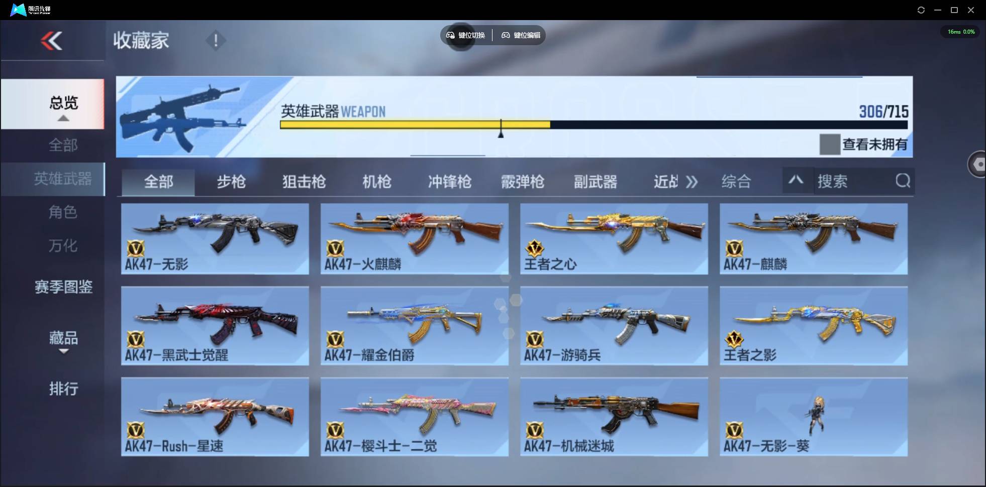 CFMSW363739枪战王者账号详情图7 CFMSW363739枪战王者账号详情图7